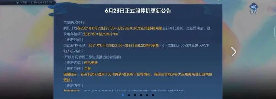 王者荣耀8月1日更新内容一览（更新内容全面升级）