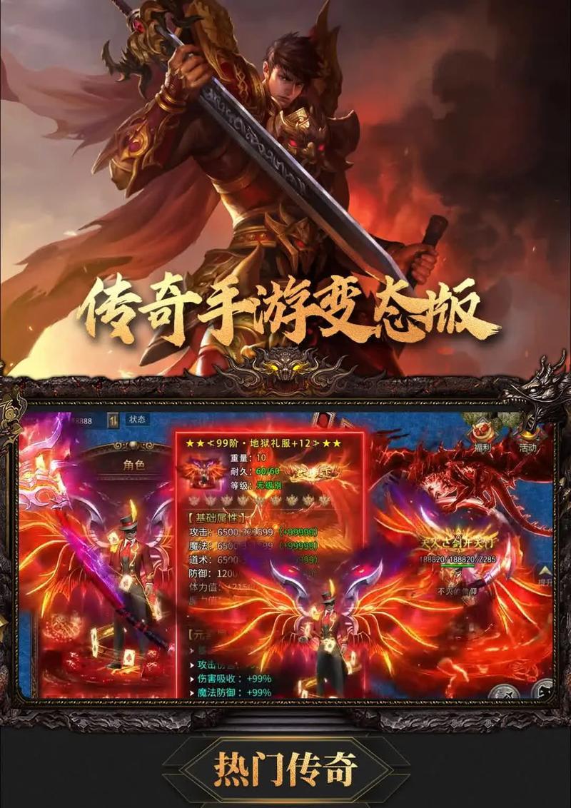 《热血传奇》5V5战队争霸赛来袭（召唤你的战友）