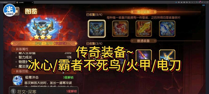 热血传奇手游异界装备打造流程是什么？打造时应考虑哪些因素？