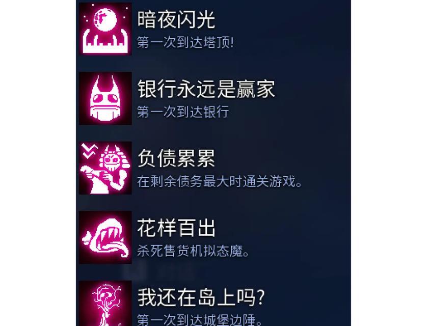 《重生细胞》第三关通关攻略（揭秘第三关的难点与窍门）