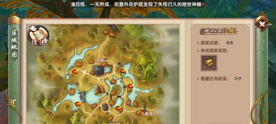 《寻仙手游》百级最强副本挑战·黑松观攻略（全面解析黑松观BOSS攻略）