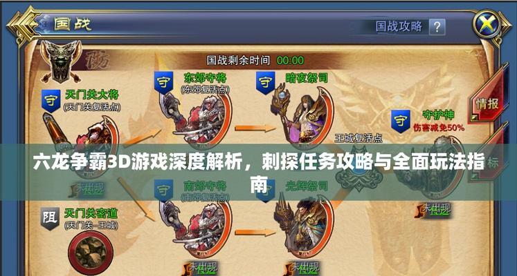 《六龙争霸3D》游戏帮会炼丹攻略（掌握技巧成为炼丹高手）