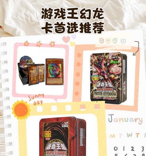 《六龙争霸3D》游戏卡牌收集攻略（从零开始）