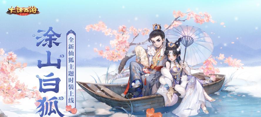 大话西游时装脱下后如何保存？