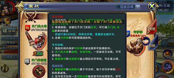 《六龙争霸3D》中如何获得爵位升级（爵位升级攻略分享）