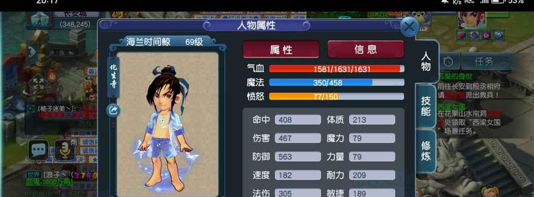 《梦幻西游手游化生停69标配介绍带装》（探索新玩法）