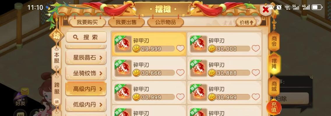 《梦幻西游手游宠物内丹炼化攻略秘籍》（掌握关键技巧）