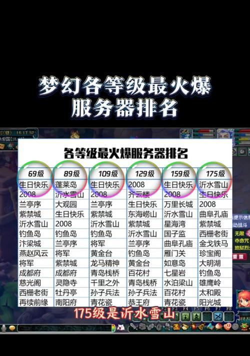 《梦幻手游》职业卡69选择指南（卡69职业排行榜及解析）