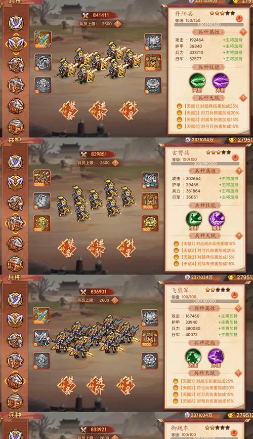 乱世三国志71关卡如何顺利通关？