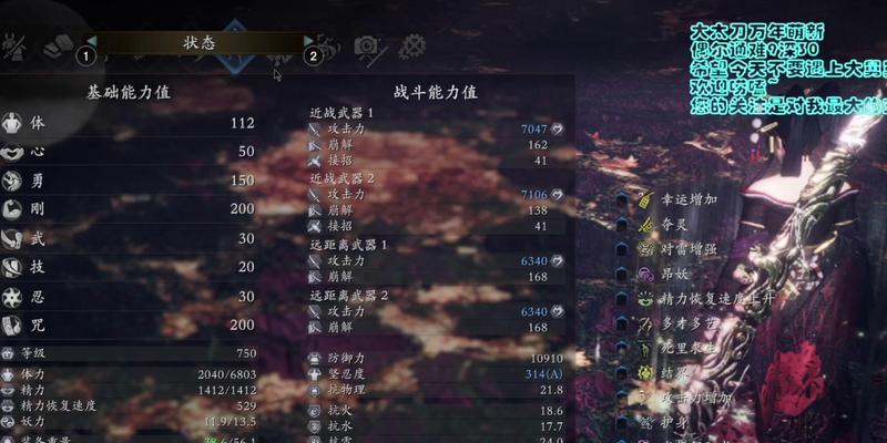 《仁王109太刀玩法详解》（探索太刀技巧）