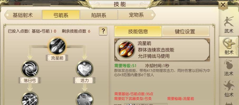 征途手游灵兽技能获取途径是什么？如何快速获得？