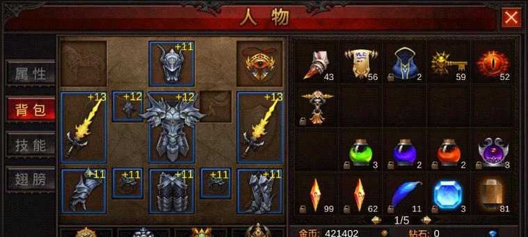 全民奇迹装备强化追加方法大全（打造顶级装备）