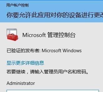 为什么我的Win10总让我用管理员权限？
