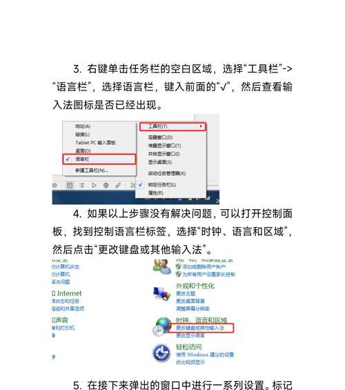 电脑右下角输入法图标不见了怎么办？