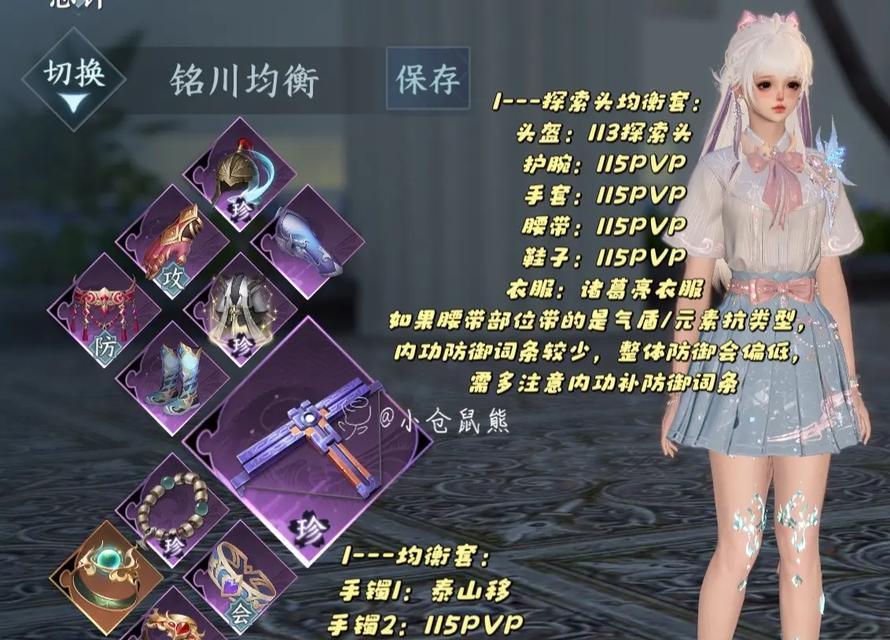 逆战中全部套装的使用方法是什么？如何搭配装备？