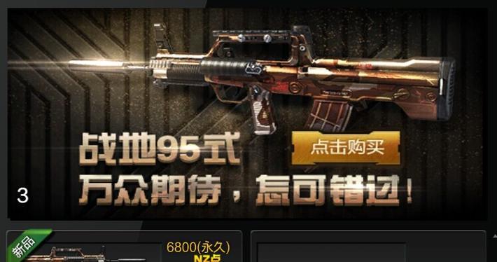 逆战账号购买安全吗？如何确保购买安全？