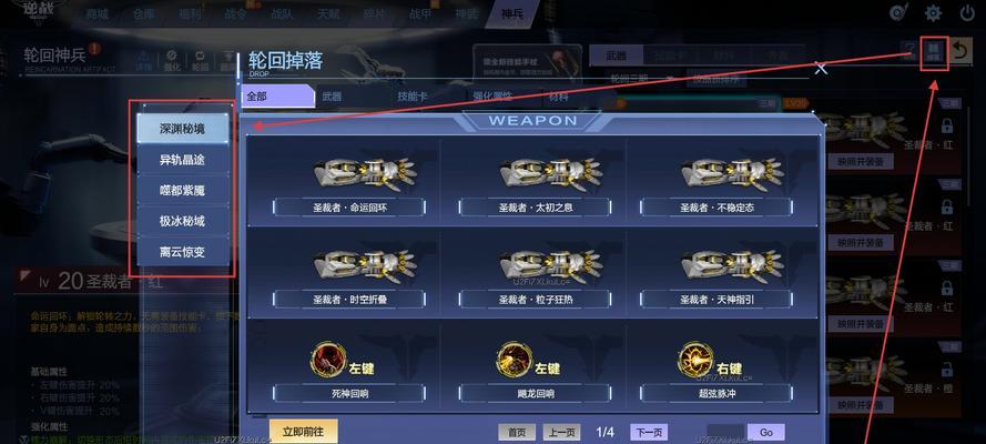 逆战游戏中护盾如何获得？加护盾的有效方法有哪些？