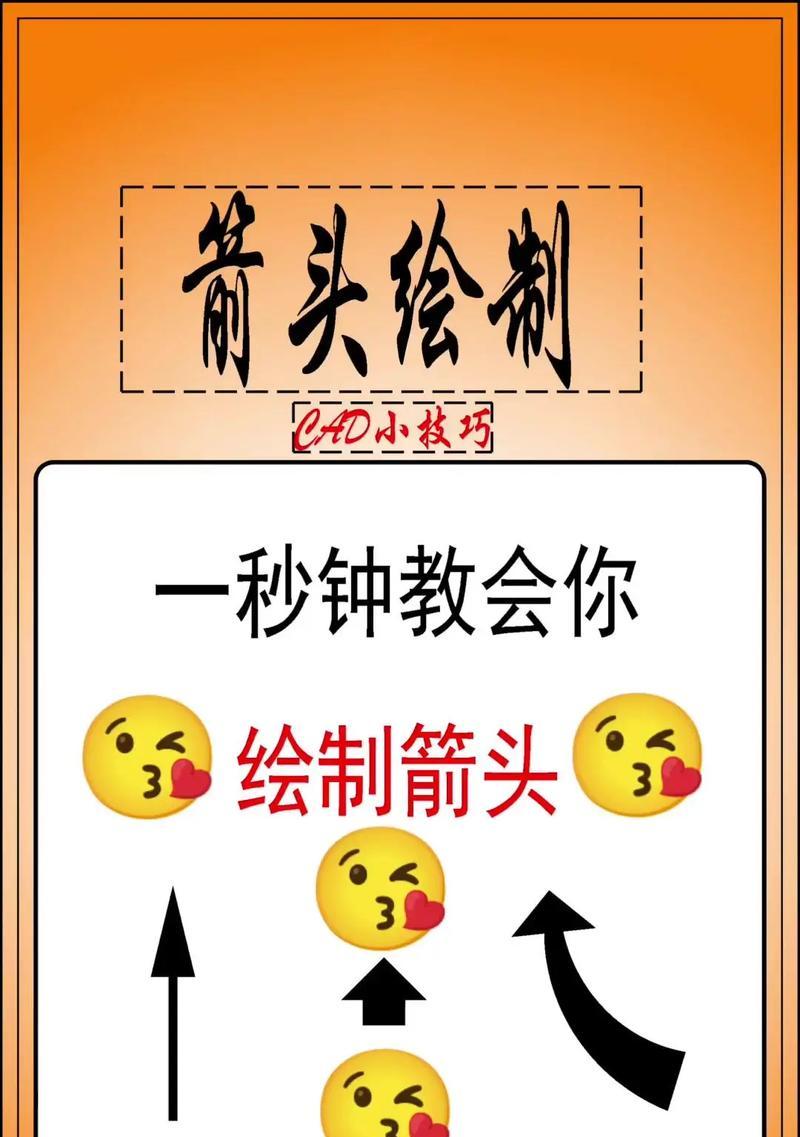 部落冲突箭头符号输入方法是什么？如何在部落冲突中输入箭头符号？