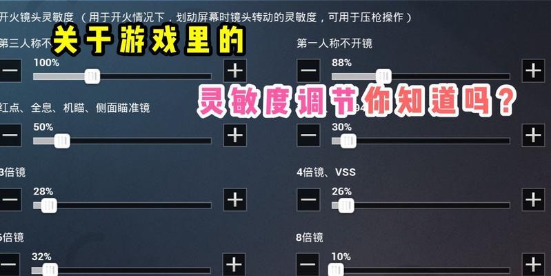 逆战手游调整开镜设置的方法？