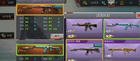 穿越火线中如何稳定弹道？