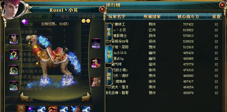 部落冲突香字是什么意思？如何在游戏中获得？