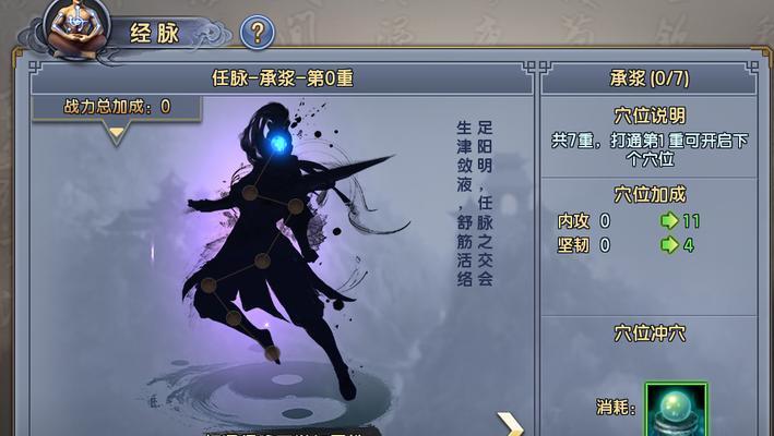 《倚天屠龙记手游》体力获取攻略（体力获取解析）