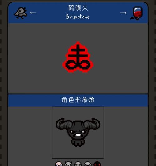 以撒的结合重生符文的各种效果一览（探索以撒的重生世界）