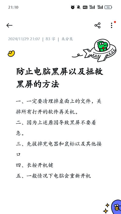 黑屏故障困扰，以撒的结合重生MAC电脑急救攻略（解锁黑屏谜团）