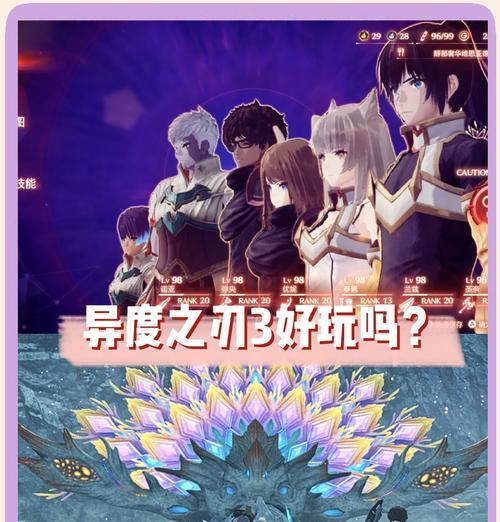 异度神剑3素质3连怎么打（掌握关键技巧）