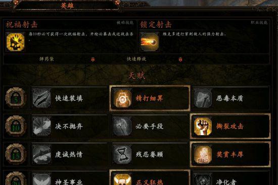 《战锤末世鼠疫2赏金猎人大招选择天赋技能攻略》（一文教你合理选择天赋技能提升赏金猎人战斗力）