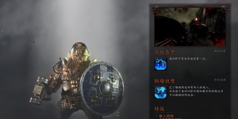 《战锤末世鼠疫2》碎铁者玩法技巧详解（成为无敌的碎铁者）