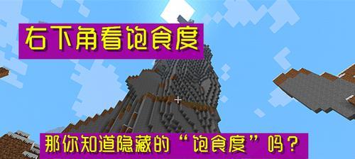 我的世界中体力恢复的方法有哪些？体力不足怎么办？