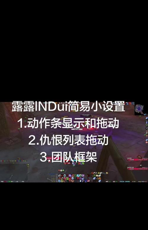 魔兽调节框架调整方法是什么？调节后效果如何？
