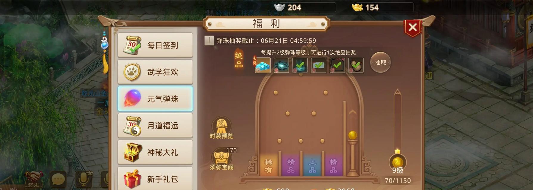 小飞功能在问道游戏中如何使用？