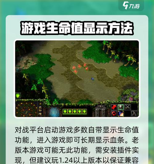 魔兽中取消血条显示的方法是什么？如何操作？