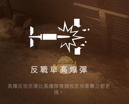 战地5（掌握虎式坦克的关键技能）