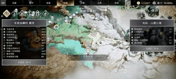 《探寻战神4山麓丘陵号角位置的奇幻旅程》（穿越山麓丘陵）