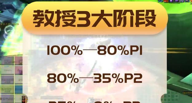 魔兽世界中教授打法的技巧有哪些？