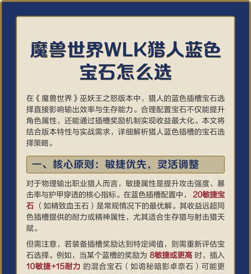 魔兽世界中宝石如何获得？获得宝石的途径有哪些？