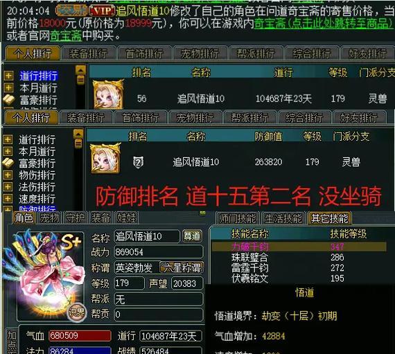 问道中宝宝抗性如何增加？