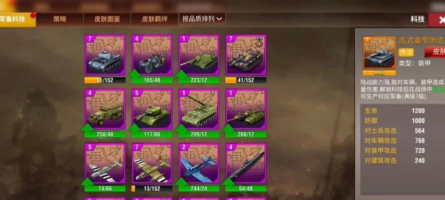 《二战风云2》中的策略大全（从资源管理到作战策略）