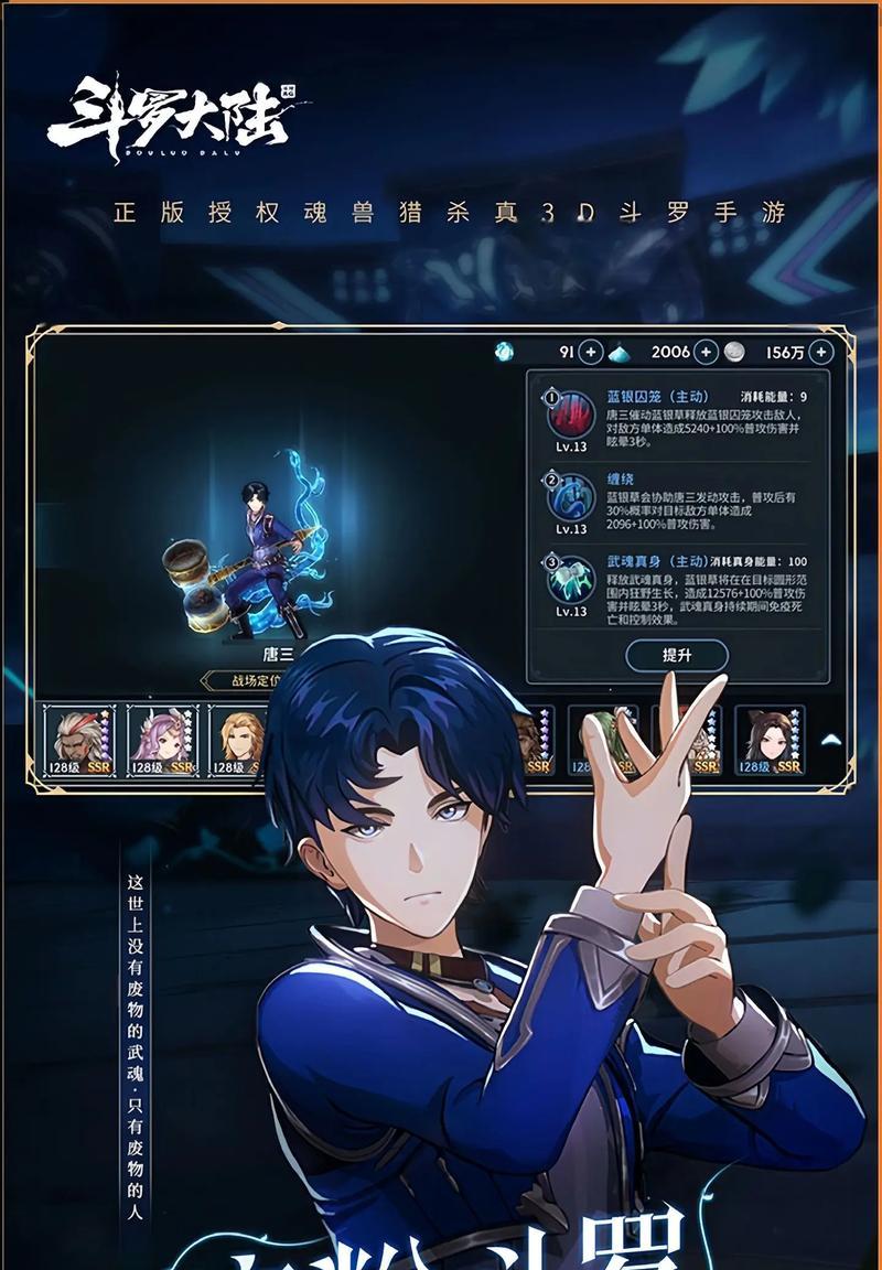 斗罗大陆斗神再临最强阵容（从零开始打造你的最强斗罗阵容）