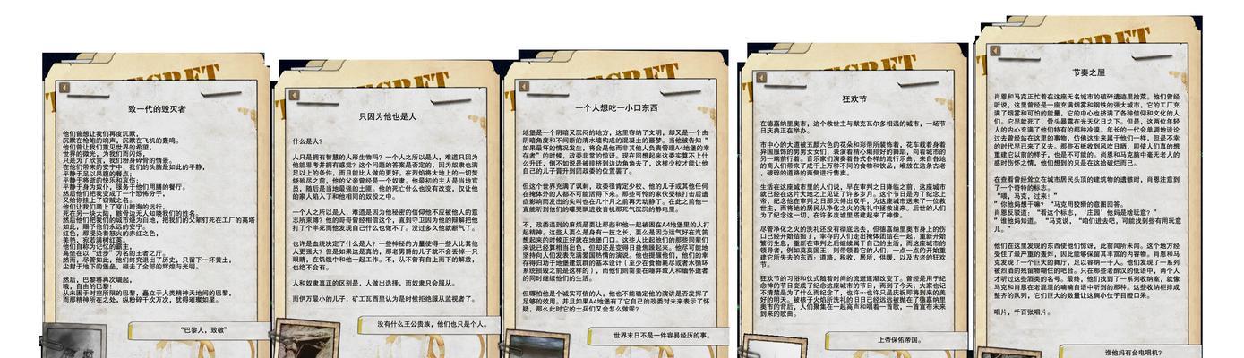 点击启示录2中队伍匹配组合的策略与技巧（探索最佳战略配搭）