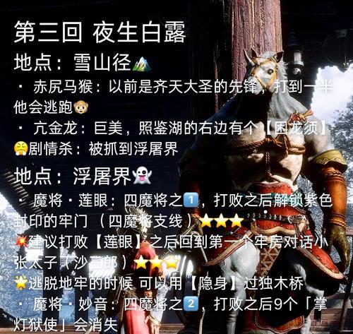 《第三眼犯罪》第一关攻略（如何通过第一关）