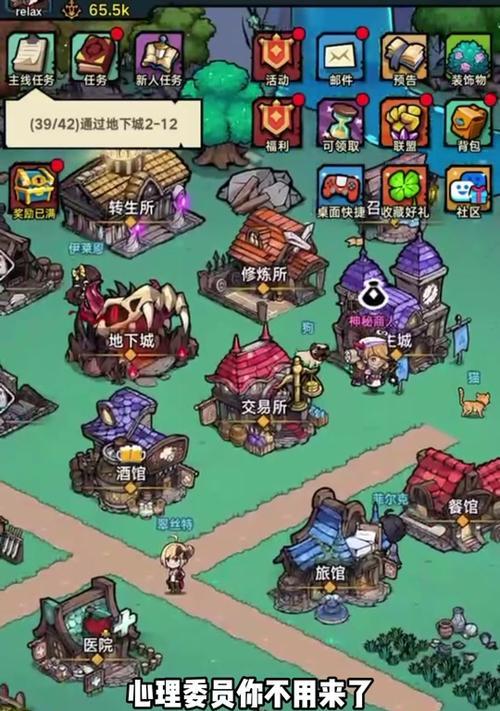 玩转地下旅程（掌握操作技巧）