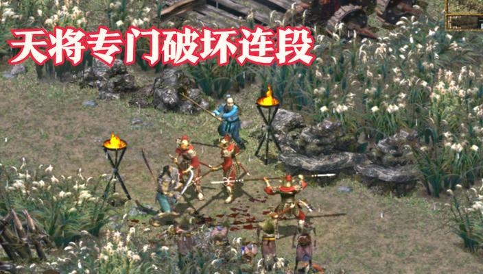 《以刀剑封魔录上古传说》最佳开局攻略（探索上古传说的战斗之道）