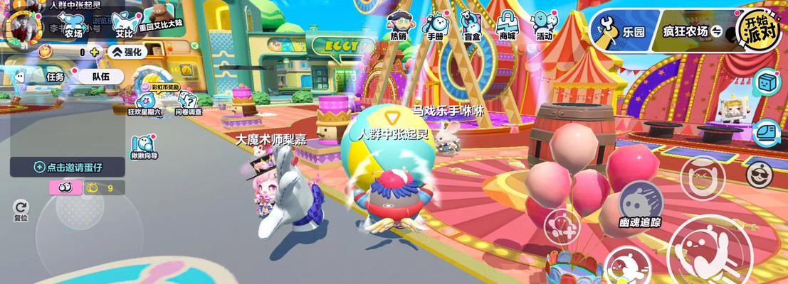 《蛋仔派对气球飘飘》通关攻略（轻松过关）