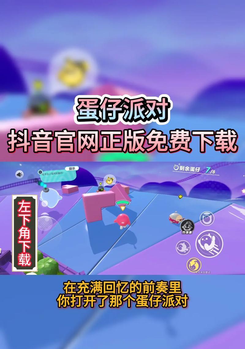 《蛋仔派对积分赛全攻略》（如何在游戏中获得高分和更多奖励）