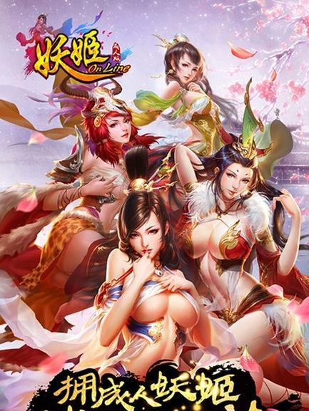 《妖姬OL》游戏开启狂欢大幕（以迎接教师节为主题的新活动）